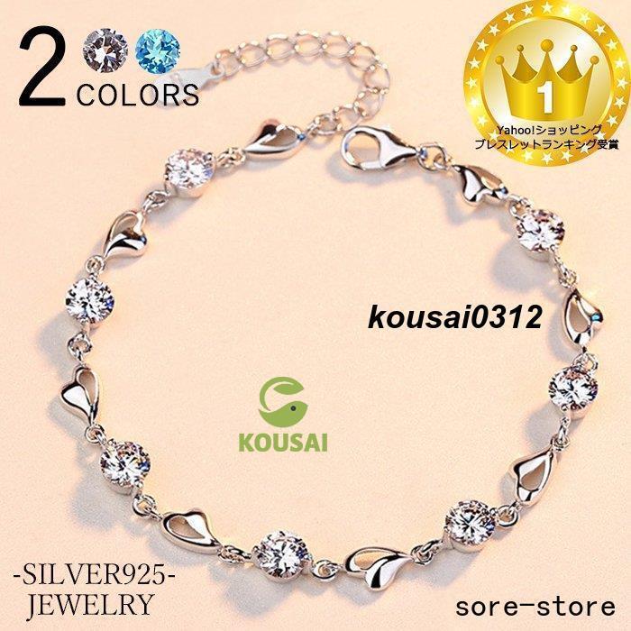 ブレスレット レディース 30代40代50代 ハート 豪華7粒 ダイヤ シルバー925 お祝い ギフト クリスマスプレゼント プラチナ仕上げ